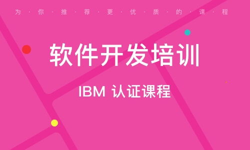 上海徐汇区软件开发培训指南 精选培训班与排名解析