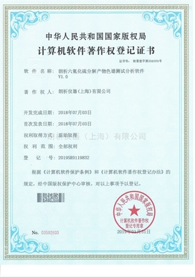 上海软件开发公司介绍